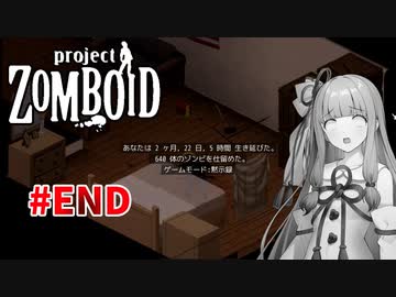終末世界の肥満葵ちゃんゾンボイド#終