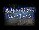【ゆっくり】怖い話＆不思議な話を読んでみる760