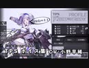 【ドルフロ】 TPS ボイス集 CV:小野早稀【新キャラ】