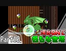 【名もなき塔】燭台ONで名もなき塔 ～ part10【ゆっくり実況】