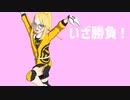 【MMDポケモン】ユウリとセイボリーで8HIT
