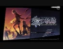 [steam]黎の軌跡　はしごを使ったエリア外侵入