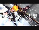 【VRoid MMD】ロストワンの号哭(Lost One's Weeping)【星影月夜】