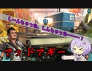 【APEX】ショットガン大好きおばさんマッドマギー【ボイスロイド実況】