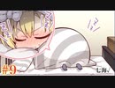 在原七海√ #9 【Riddle joker】をミリしらで実況プレイ！【ゆずソフト】【実況】