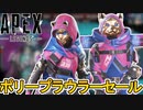 ポリープラウラーストアで最強の超激レアスキンが入手可能！絶対見逃すな！【コレクションイベント】【プレステージスキン】【スーパーレジェンド】【リーク】【APEX LEGENDS/エーペックスレジェンズ】