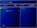 【FF7】トロフィーコンプ&やり込みプレイ【Part567】