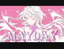 【 重音テトSV 】MAYDAY ✦ XRan染