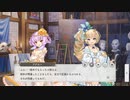 【ガルクリ】春に狂う花 part 2【DMM】