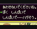 初めてのネェェェェェス！【MOTHER2初見実況プレイ】part26