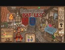 【Backpack Battles】装備を購入し、整理して戦い抜くローグライクゲームが楽しすぎた…！【6戦目 パイロマンサー②】