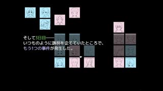 消えたリリーと呪いの館 パート１８