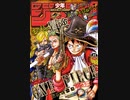 【週間】ジャンプ批評会【2024-17号】