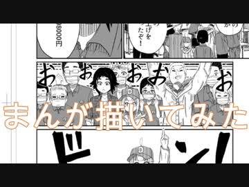 2020高松宮記念杯を漫画化【20-21話-下書きとペン入れと仕上】【Part179】