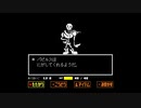 悪背後の「UNDERTALE」　ナイフ３本