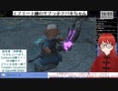 【FF14】黒魔のジョブクエ(Lv60)やる！(2024/03/31)のアーカイブ