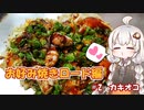 【お好み焼きロード編】 #2 カキオコ