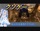 【ROCKY RIDE】#2 葵とバギーとブーイング