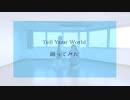 【祝・刀剣乱舞九周年】Tell Your World【コスプレで踊ってみた】