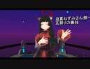 迫真ねずみさん部・瓦割りの裏技.vrc2