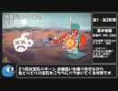 【Cuphead】RTA解説動画:大魔神ジーミ