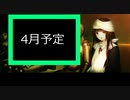 黒雪の今後の動画投稿について報告する動画　2024/3/31