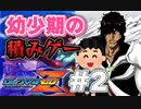 【ロックマンゼロ】幼少期に積んだロックマンゼロに挑戦する＃２【ゲーム実況】