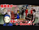 【まったり実況】ペルソナ５ザ・ロイヤル　＃347【P5R】女実況者