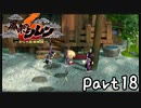 目指すは怪物の中に眠る宝物！風来のシレン６を実況プレイPart18