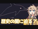 春日部つむぎといるかの真実【いるかにうろこがないわけ】