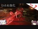 【ELDEN RING】Lv1未強化の旅 Part7 火山館・星砕きのラダーン・日陰城編
