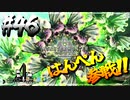 【MHW】4人で再出発だ！０から始める新・狩猟生活！46狩目【クロバトゲーム部!!】