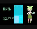 【自作ゲーム紹介】バグモンマスターズ Ver.1.0.0