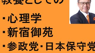 教養としてのお金持ち　参政党と日本保守党　衆院東京１５区補選　江東区　富裕層は何人いる？　億り人　年収1000万円は富裕層か？　年収7億円の人　高学歴はお金持ち？　稼げる人の学ぶ力　効果的な学び方