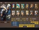 三国志１３　顔グラ　イケメンｖｓブサイク