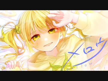 〘 メロウ / 須田景凪 〙covered by 掬梨さち