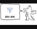 好きな幾何学図形発表ドラゴン
