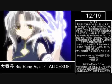 生まれ年のエロゲを見てみないか？ 2003年編 part3