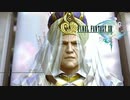 【実況】パルスのファルシのルシがコクーンからパージ【ファイナルファンタジーXIII】#26