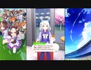 【ウマ娘 プリティーダービー】トークギャラリー ヒシミラクル（2024）