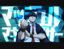 マッシュル・マキシマイザー