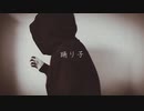 【vocalsample】踊り子/Vaundy　野太い声で歌いました