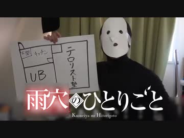 察しの悪い雨穴のひとりごと