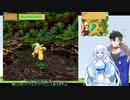 【モンスターファームDS2】雪さんと龍ちゃんのゾディアック討伐記録 その3【VOICEVOX実況プレイ】
