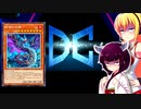 一般決闘者ダウナーマキがDC2ndステージをスネークアイで頑張ってプレイ#372