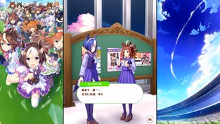 【ウマ娘 プリティーダービー】トークギャラリー シーザリオ（2024）