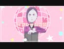 「４フレームの夢」アースバンド袴田 feat.重音テト