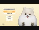 ポメラニアンになって家中を汚しまくるゲーム【DORONKO WANKO】