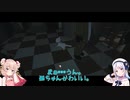 彩澄姉妹と覗くUNDYING part4【ソフトウェアトーク】