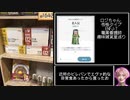 エヴァンゲリオンのNERVから非常食？怪しすぎる……
